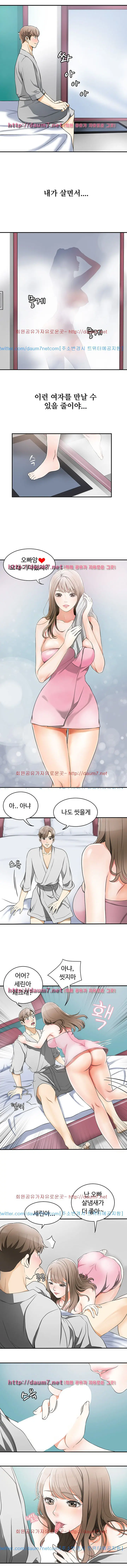 I'Ll Take Her Away Ch.1/?
