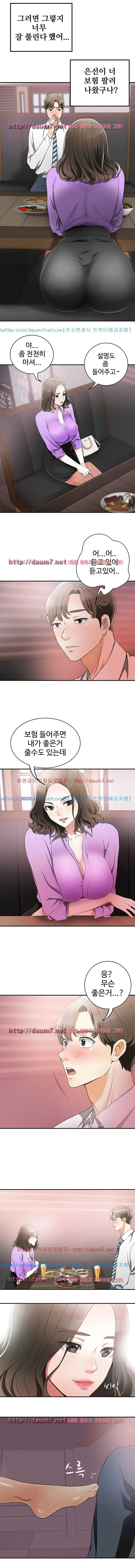 I'Ll Take Her Away Ch.1/?