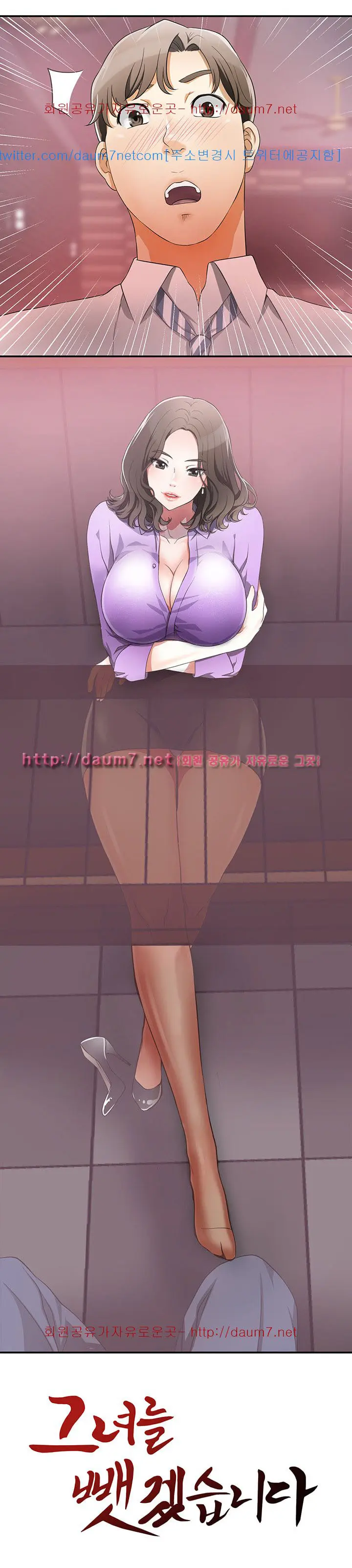 I'Ll Take Her Away Ch.1/?