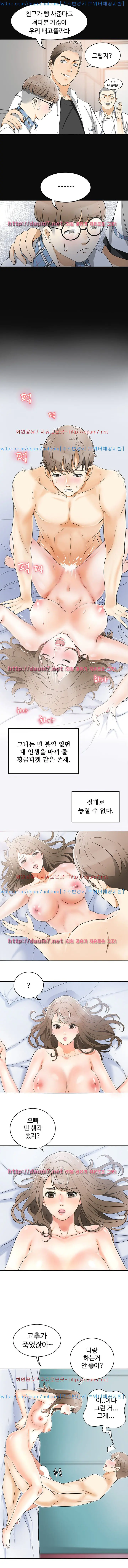 I'Ll Take Her Away Ch.1/?