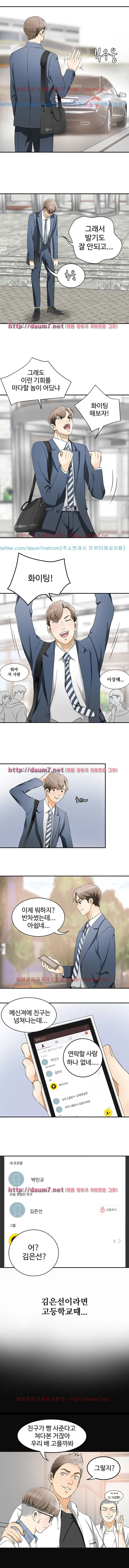 I'Ll Take Her Away Ch.1/?