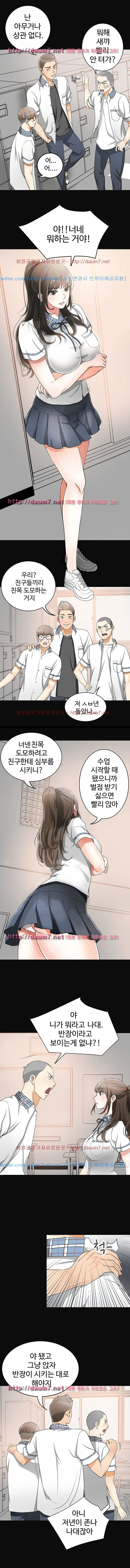 I'Ll Take Her Away Ch.1/?