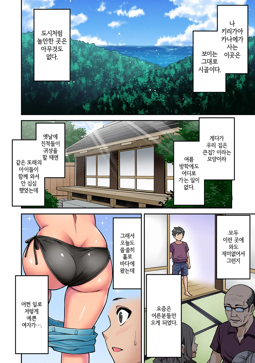 Akogare No Nee-Chan Ga Gal Ni Natte Kaette Kita Natsuyasumi Ch. 1