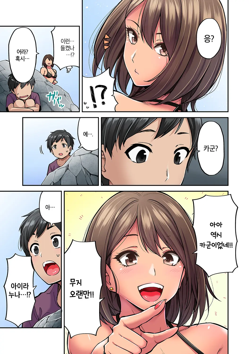 Akogare No Nee-Chan Ga Gal Ni Natte Kaette Kita Natsuyasumi Ch. 1