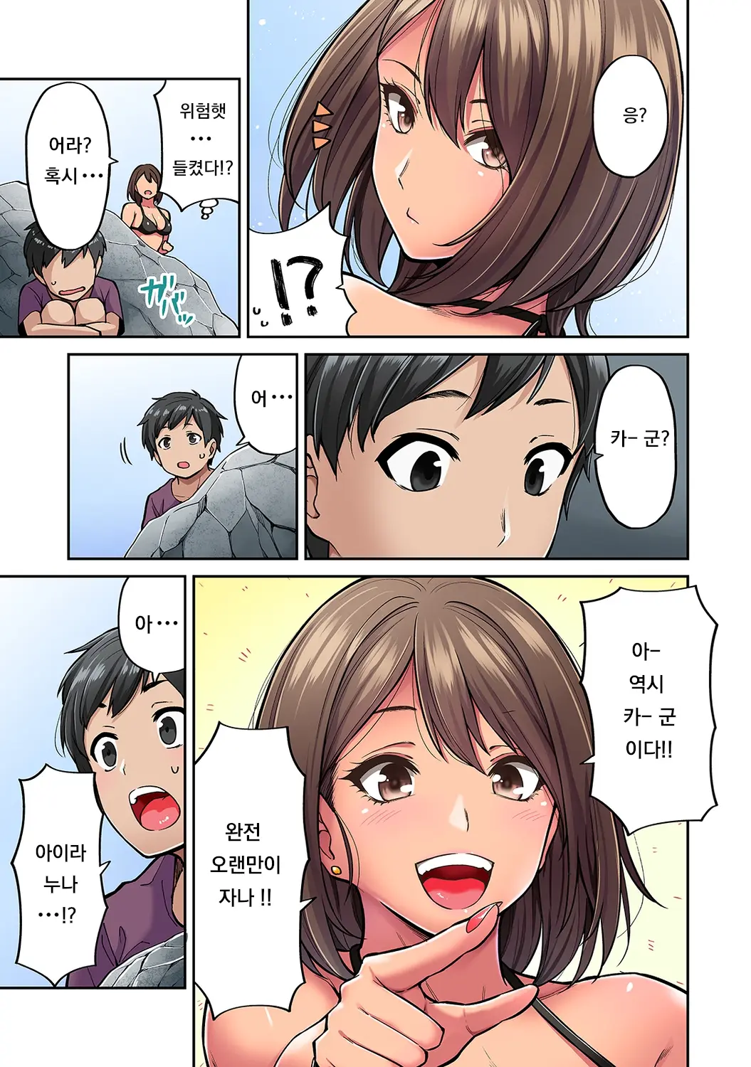 Akogare No Nee-Chan Ga Gal Ni Natte Kaette Kita Natsuyasumi Ch. 1