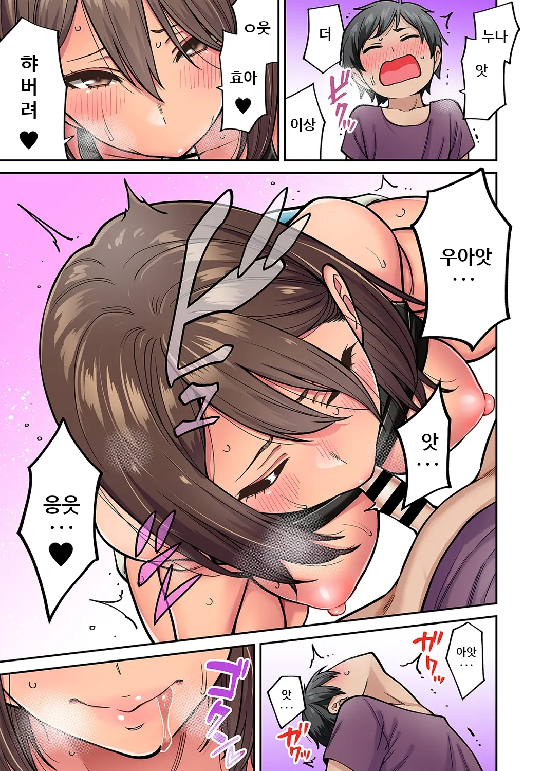 Akogare No Nee-Chan Ga Gal Ni Natte Kaette Kita Natsuyasumi Ch. 2
