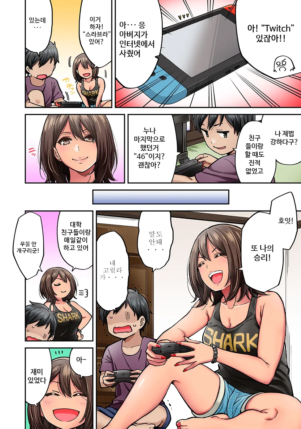 Akogare No Nee-Chan Ga Gal Ni Natte Kaette Kita Natsuyasumi Ch. 2