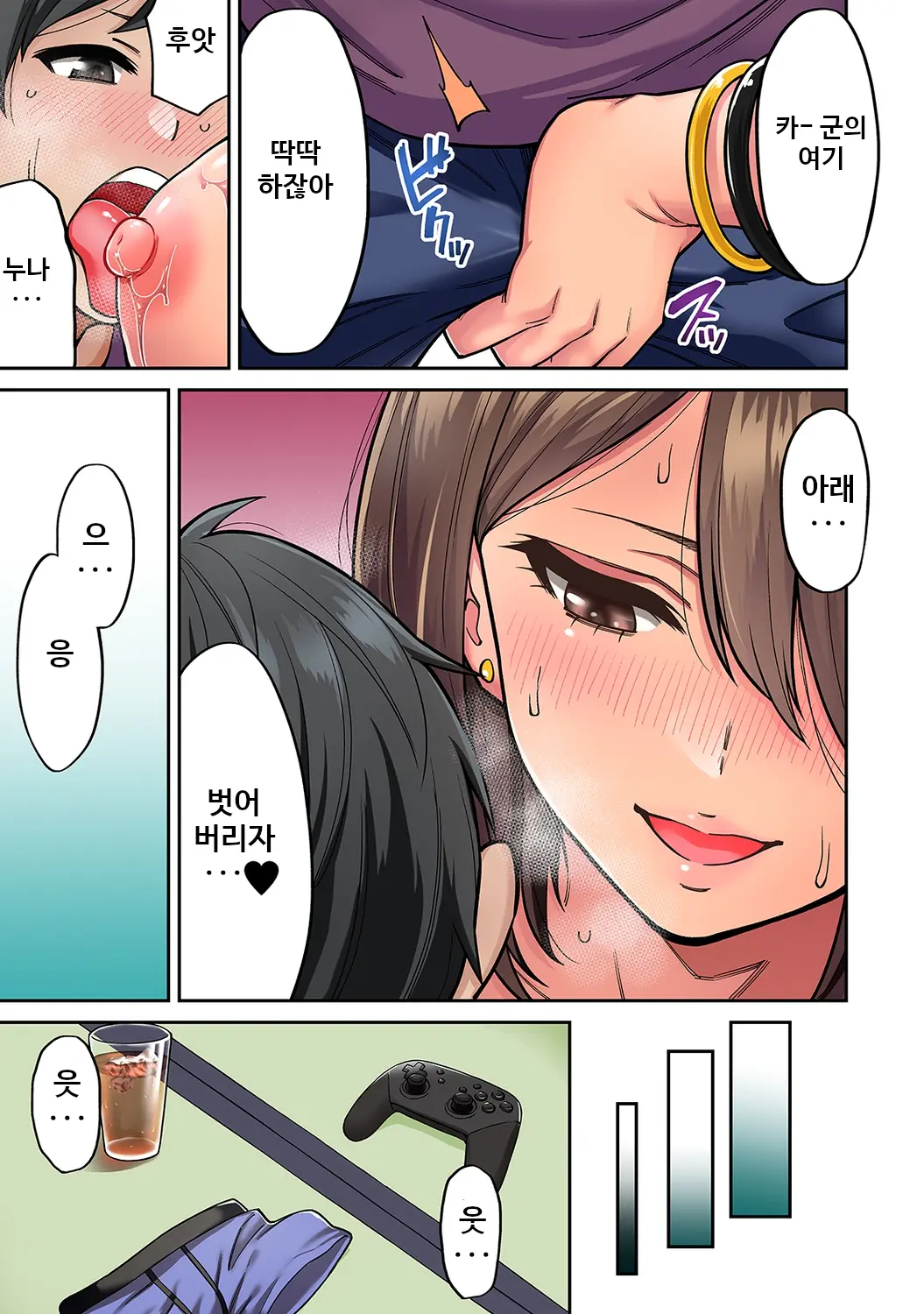 Akogare No Nee-Chan Ga Gal Ni Natte Kaette Kita Natsuyasumi Ch. 2