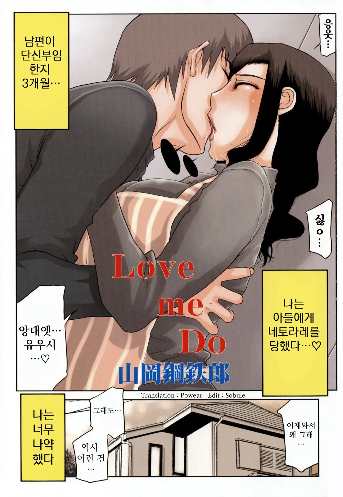 Love Me Do