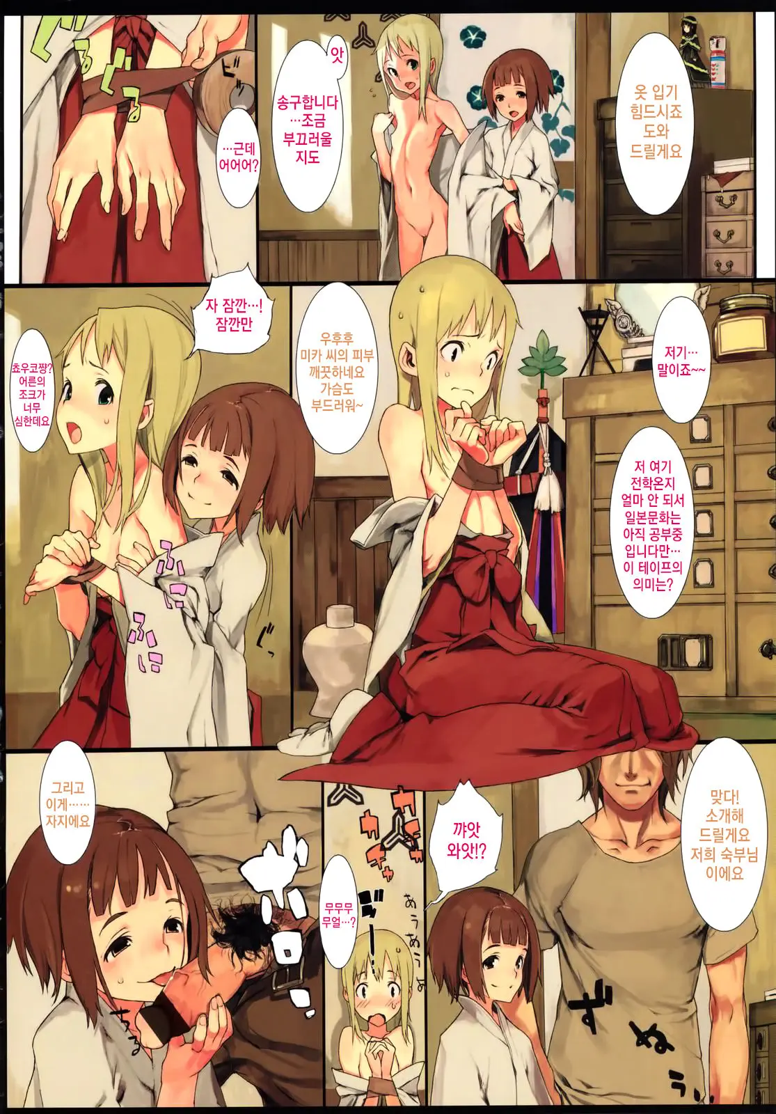 Temple Is Best