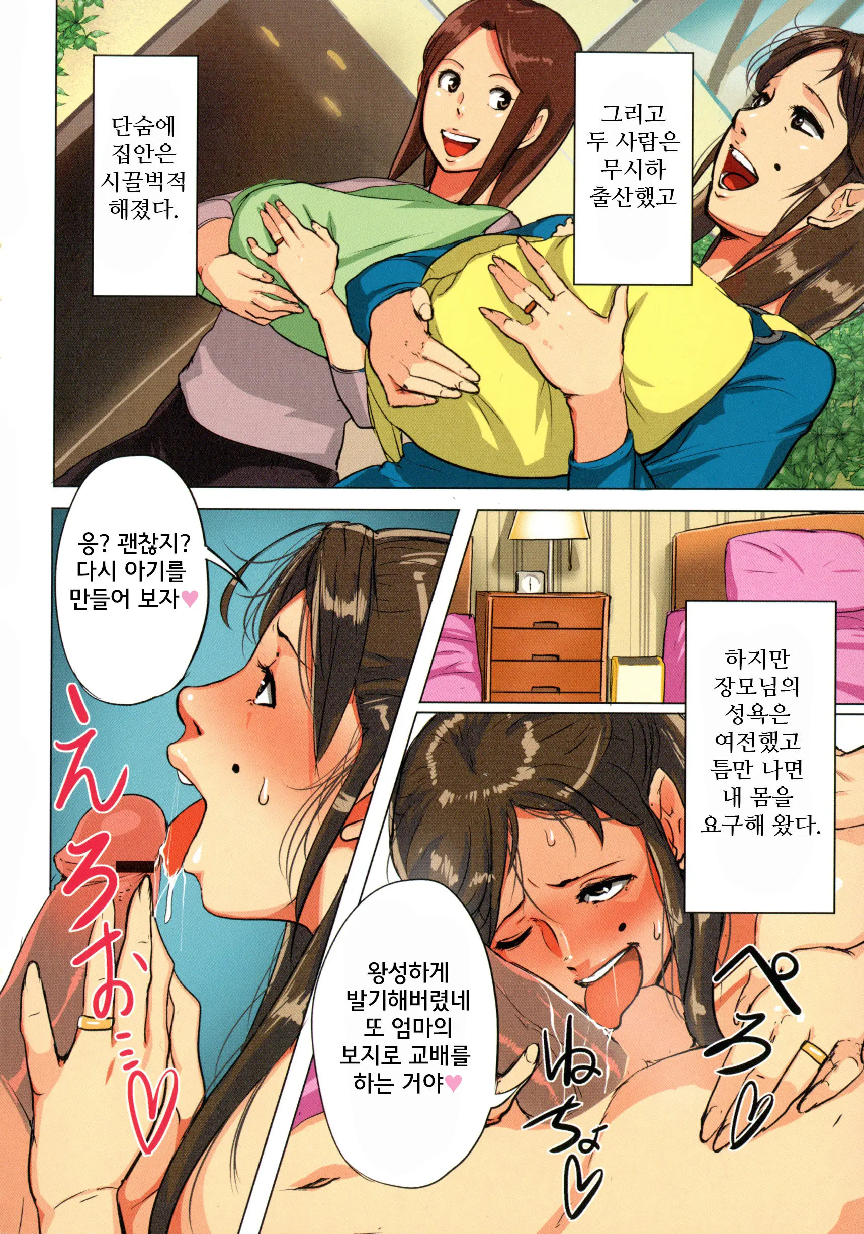 Unde Kudasai! Okaa-San!!