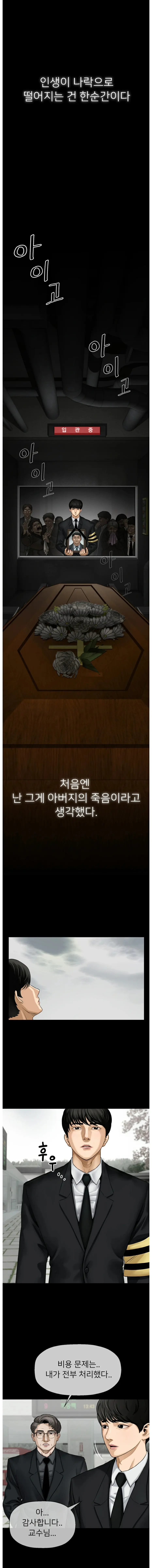 A PHYSICAL CLASSROOM 1 [Korean] Manhwa