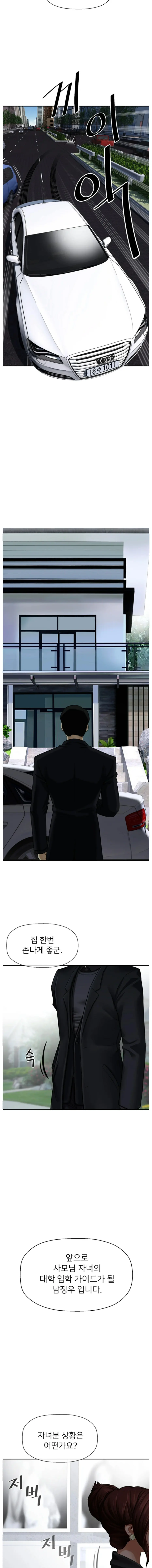 A PHYSICAL CLASSROOM 1 [Korean] Manhwa