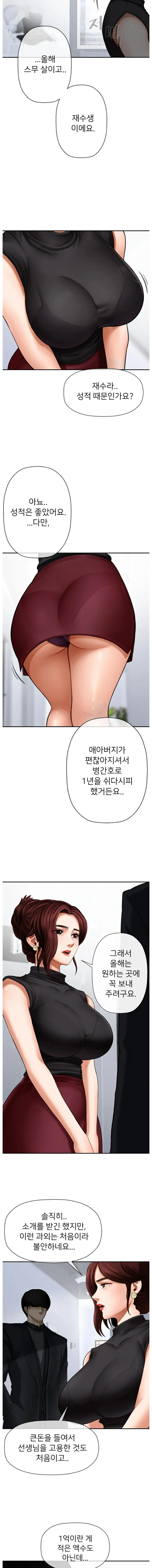 A PHYSICAL CLASSROOM 1 [Korean] Manhwa