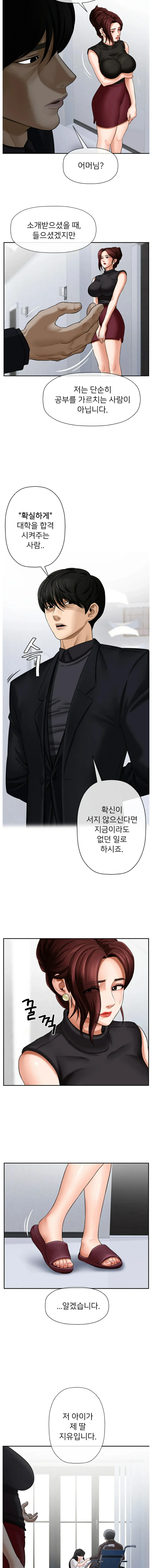 A PHYSICAL CLASSROOM 1 [Korean] Manhwa