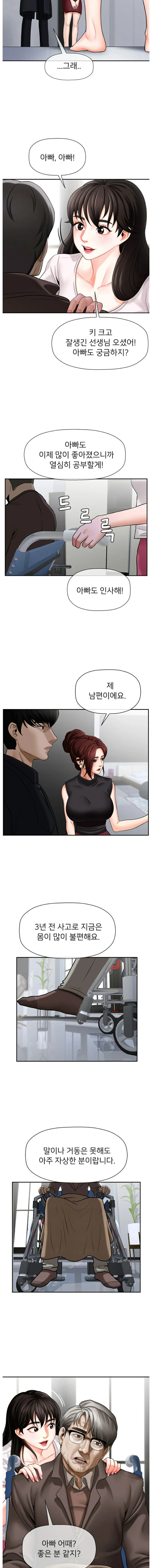 A PHYSICAL CLASSROOM 1 [Korean] Manhwa