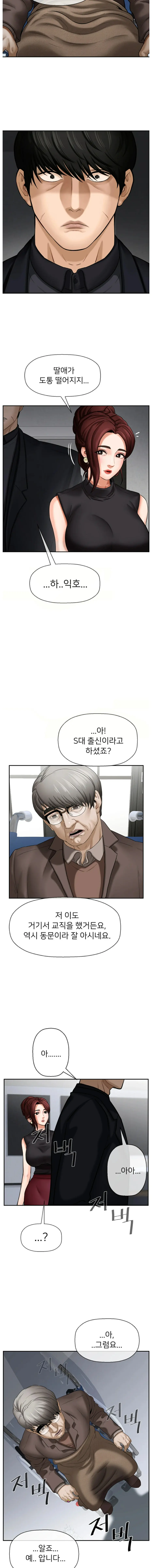 A PHYSICAL CLASSROOM 1 [Korean] Manhwa