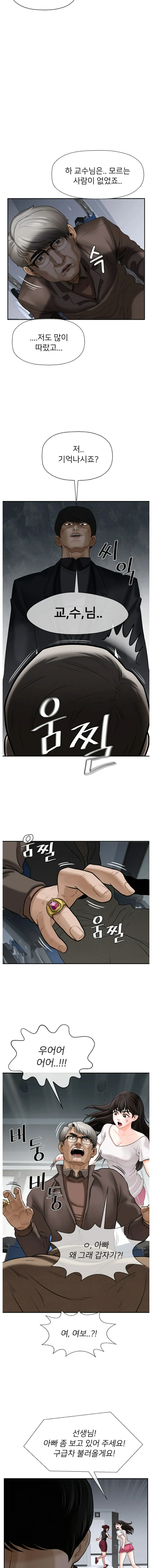 A PHYSICAL CLASSROOM 1 [Korean] Manhwa