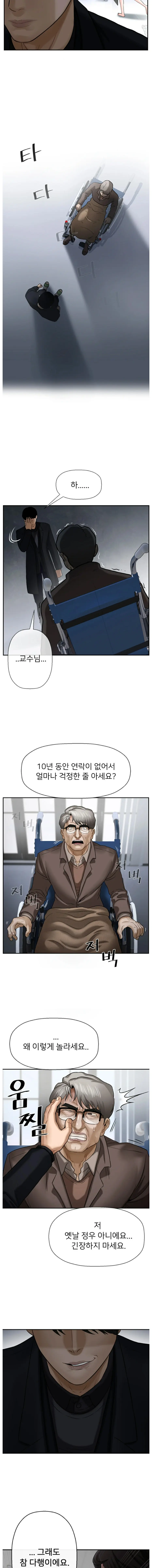 A PHYSICAL CLASSROOM 1 [Korean] Manhwa