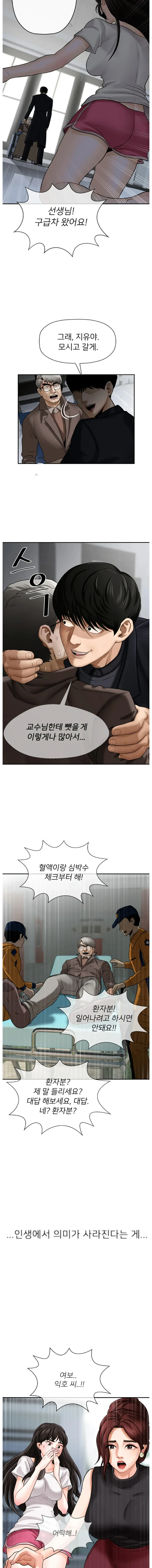 A PHYSICAL CLASSROOM 1 [Korean] Manhwa