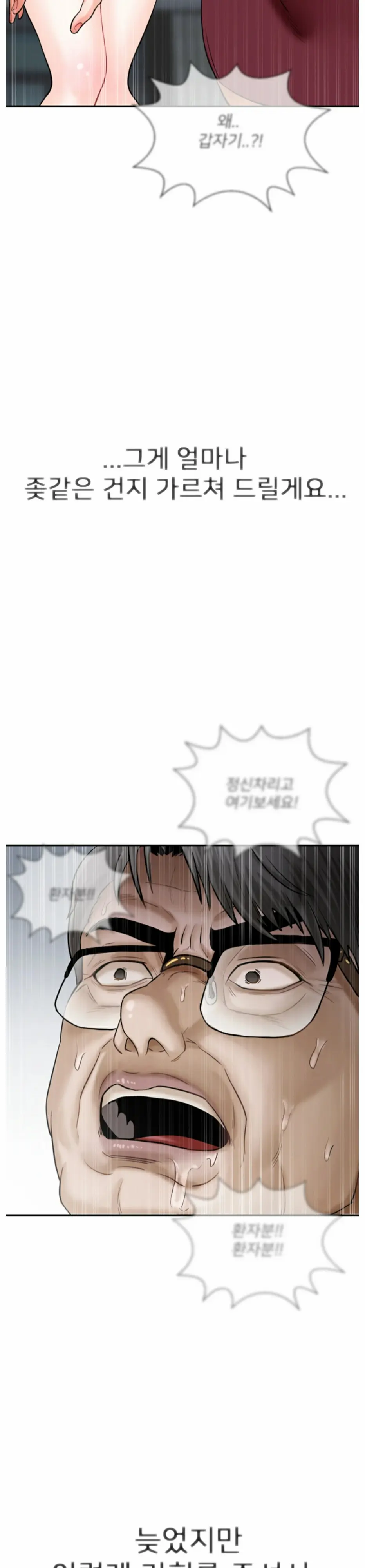 A PHYSICAL CLASSROOM 1 [Korean] Manhwa