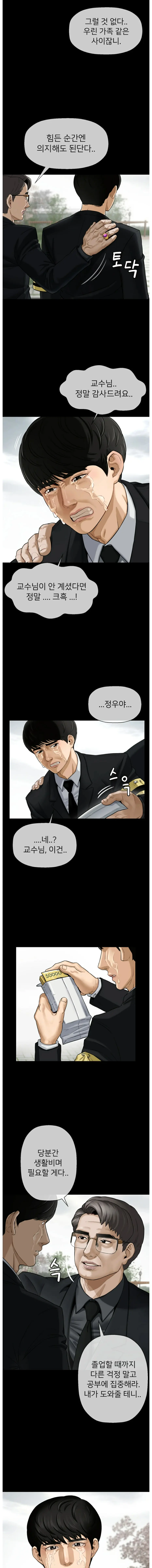 A PHYSICAL CLASSROOM 1 [Korean] Manhwa