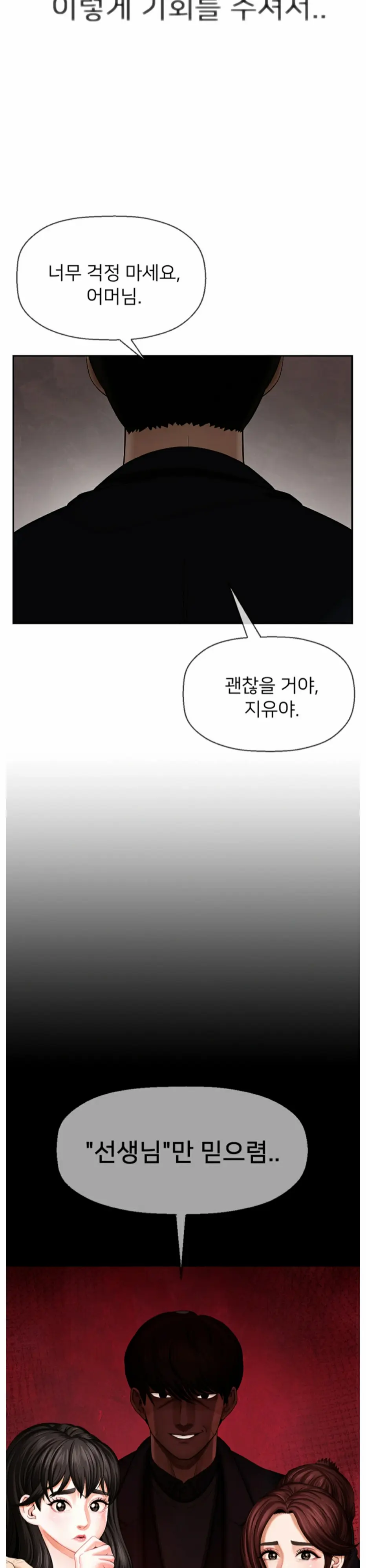 A PHYSICAL CLASSROOM 1 [Korean] Manhwa