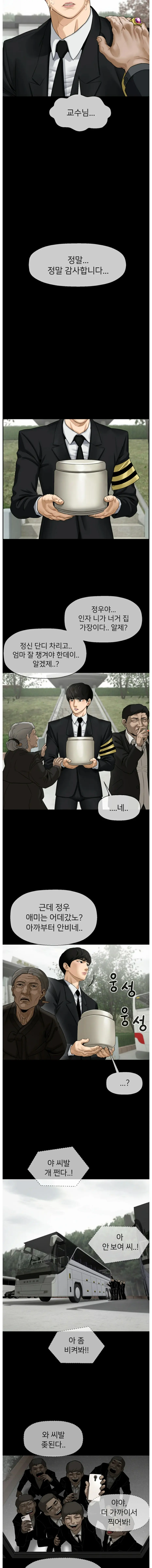 A PHYSICAL CLASSROOM 1 [Korean] Manhwa