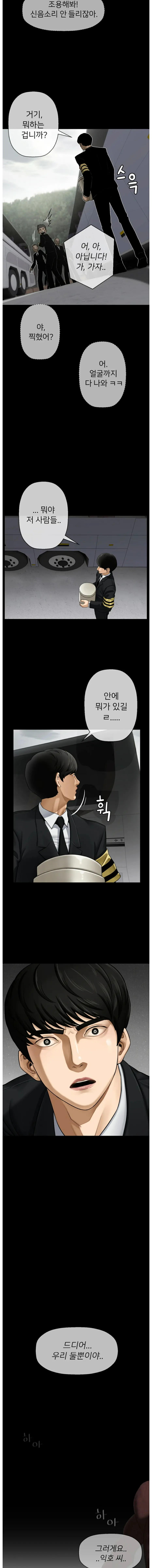 A PHYSICAL CLASSROOM 1 [Korean] Manhwa