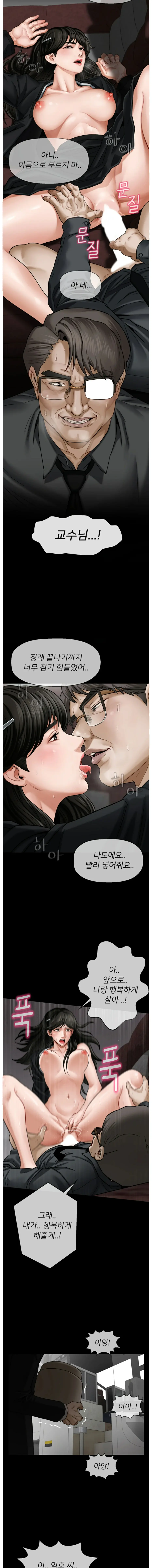 A PHYSICAL CLASSROOM 1 [Korean] Manhwa