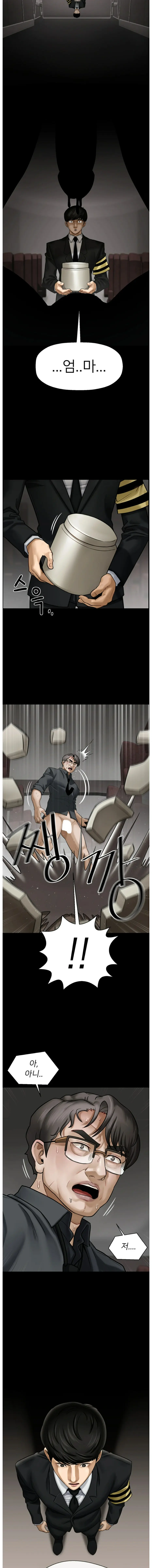 A PHYSICAL CLASSROOM 1 [Korean] Manhwa