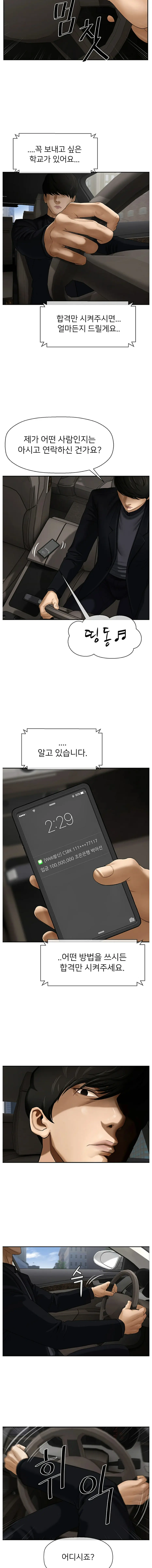 A PHYSICAL CLASSROOM 1 [Korean] Manhwa