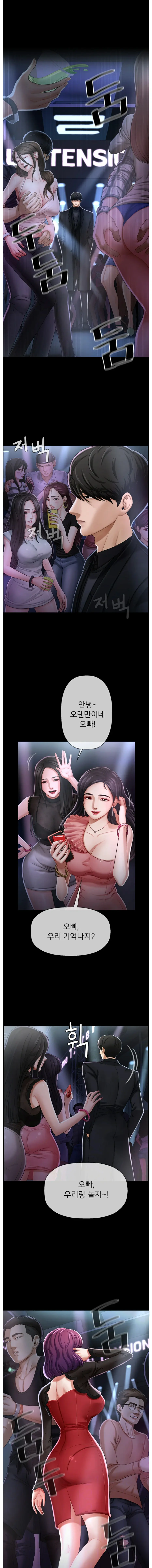 A PHYSICAL CLASSROOM 2 [Korean] Manhwa