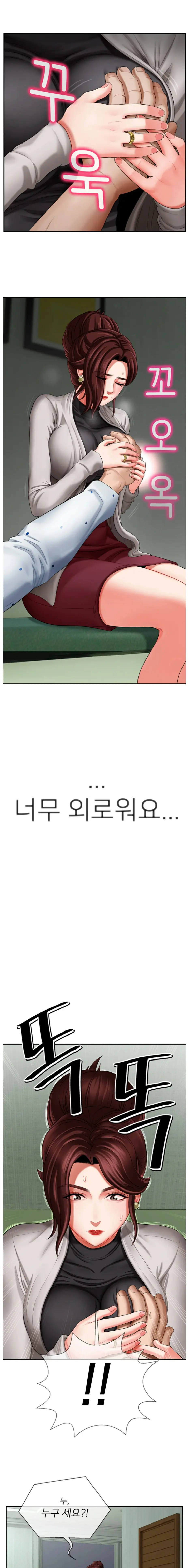 A PHYSICAL CLASSROOM 2 [Korean] Manhwa