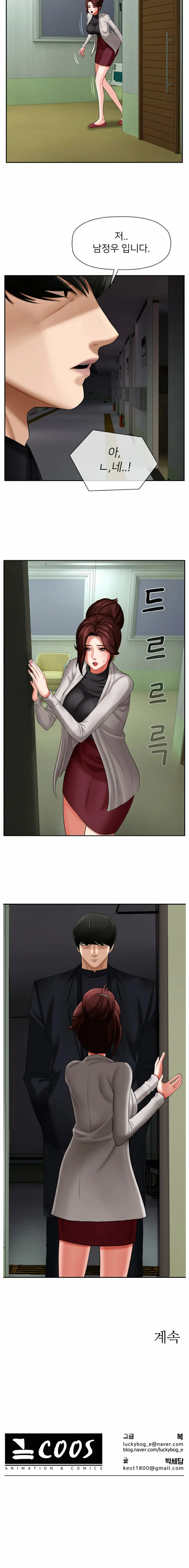 A PHYSICAL CLASSROOM 2 [Korean] Manhwa