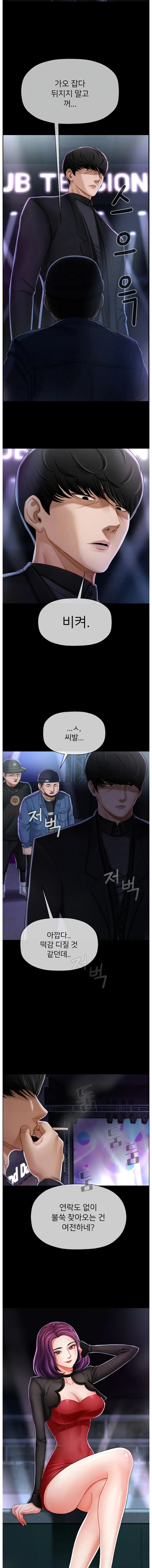A PHYSICAL CLASSROOM 2 [Korean] Manhwa