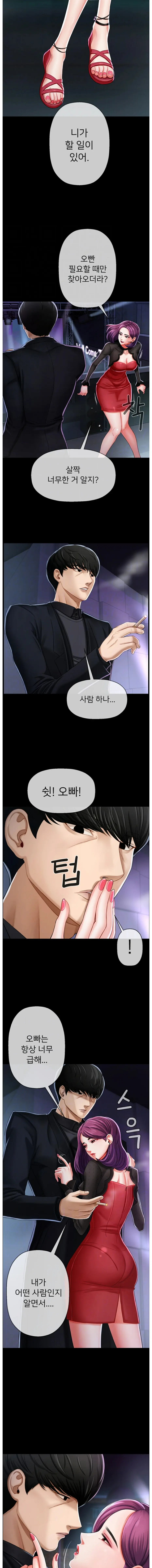 A PHYSICAL CLASSROOM 2 [Korean] Manhwa