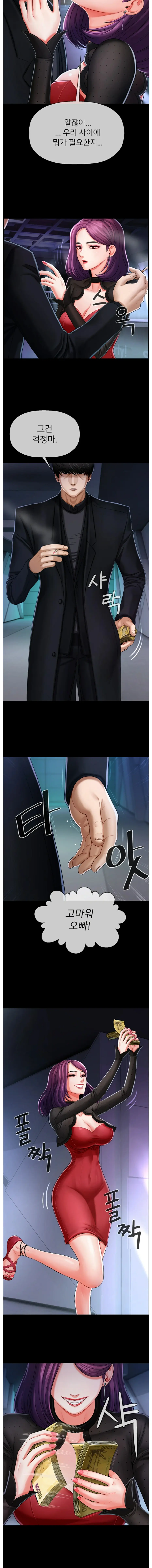 A PHYSICAL CLASSROOM 2 [Korean] Manhwa