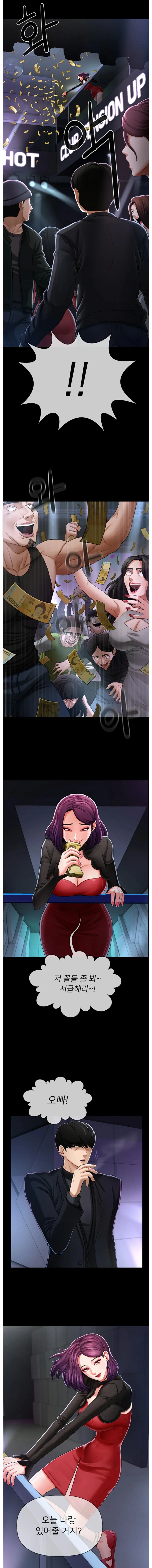 A PHYSICAL CLASSROOM 2 [Korean] Manhwa