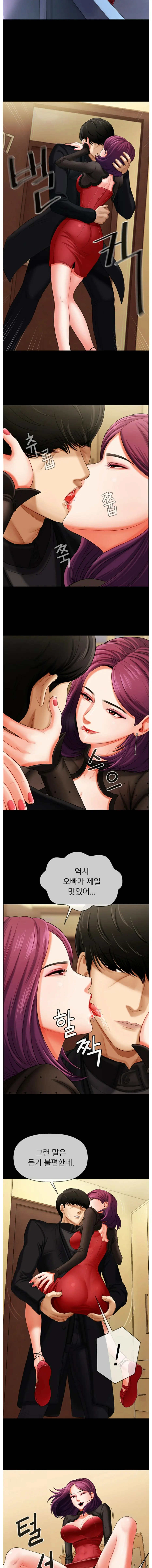 A PHYSICAL CLASSROOM 2 [Korean] Manhwa