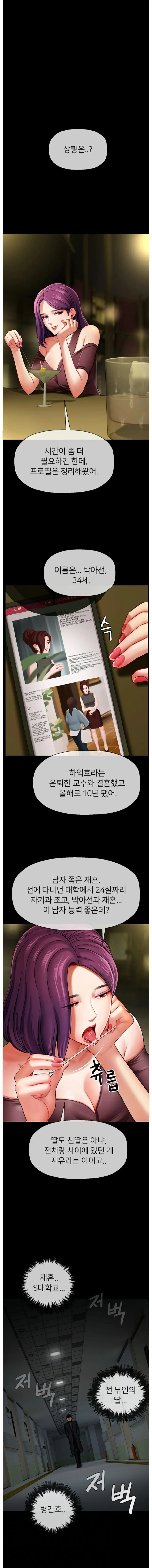 A PHYSICAL CLASSROOM 3 [Korean] Manhwa
