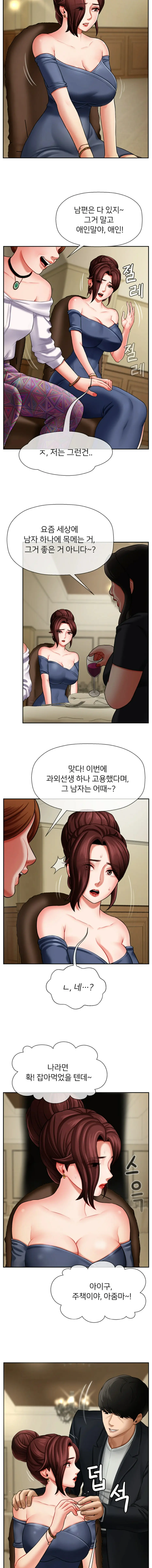 A PHYSICAL CLASSROOM 3 [Korean] Manhwa