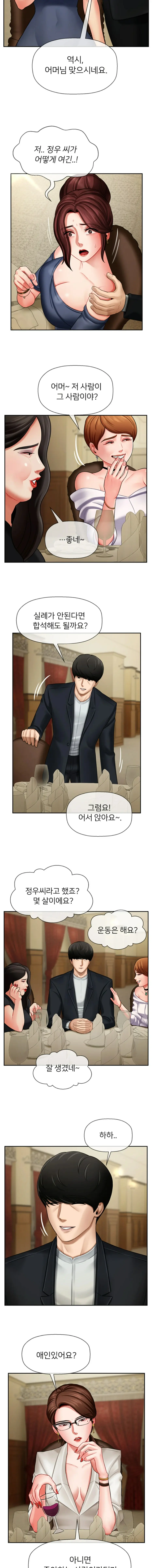 A PHYSICAL CLASSROOM 3 [Korean] Manhwa