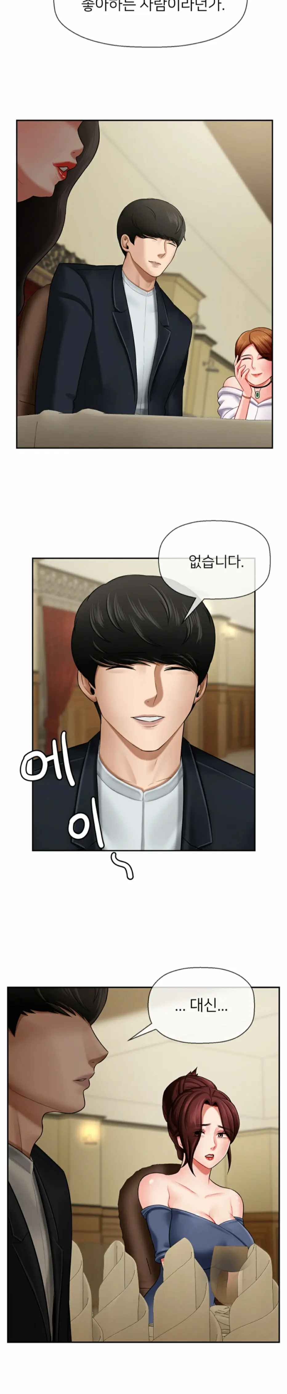 A PHYSICAL CLASSROOM 3 [Korean] Manhwa