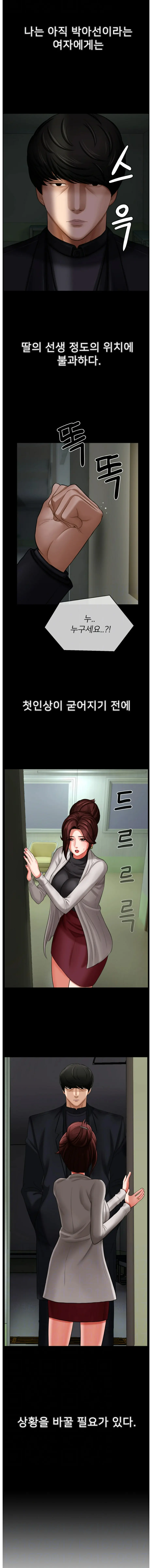 A PHYSICAL CLASSROOM 3 [Korean] Manhwa