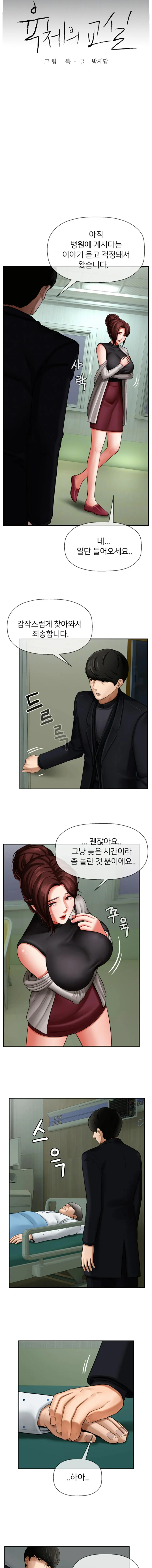 A PHYSICAL CLASSROOM 3 [Korean] Manhwa
