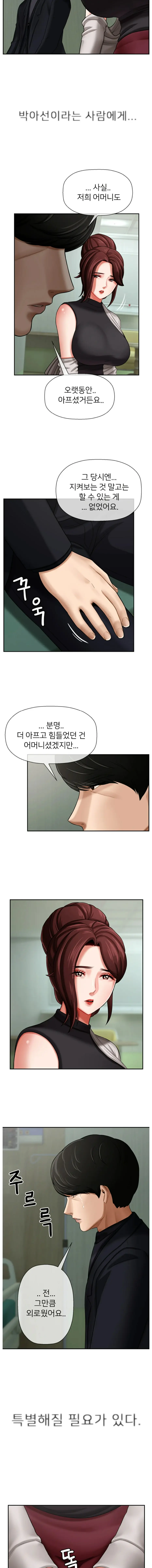 A PHYSICAL CLASSROOM 3 [Korean] Manhwa