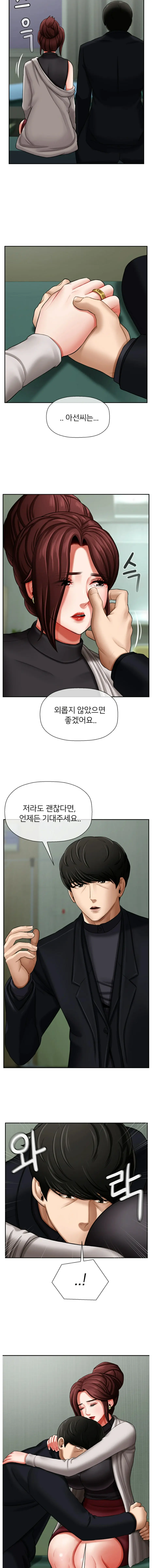 A PHYSICAL CLASSROOM 3 [Korean] Manhwa