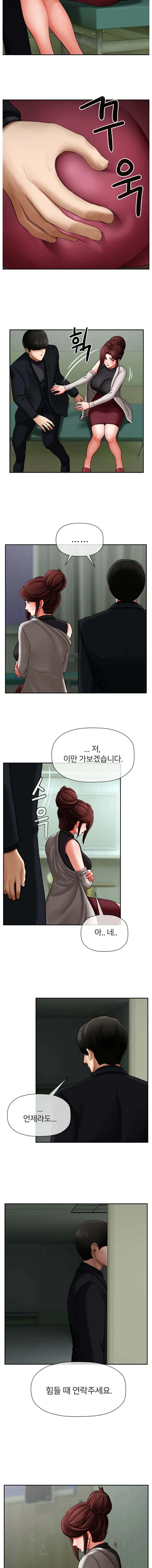 A PHYSICAL CLASSROOM 3 [Korean] Manhwa