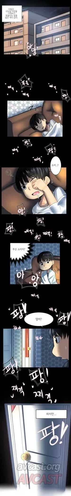 Apple Jam | 내겐 쉽지 않은 그녀 1